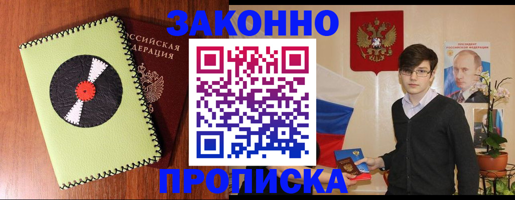 прописка для кредита в Астраханской области