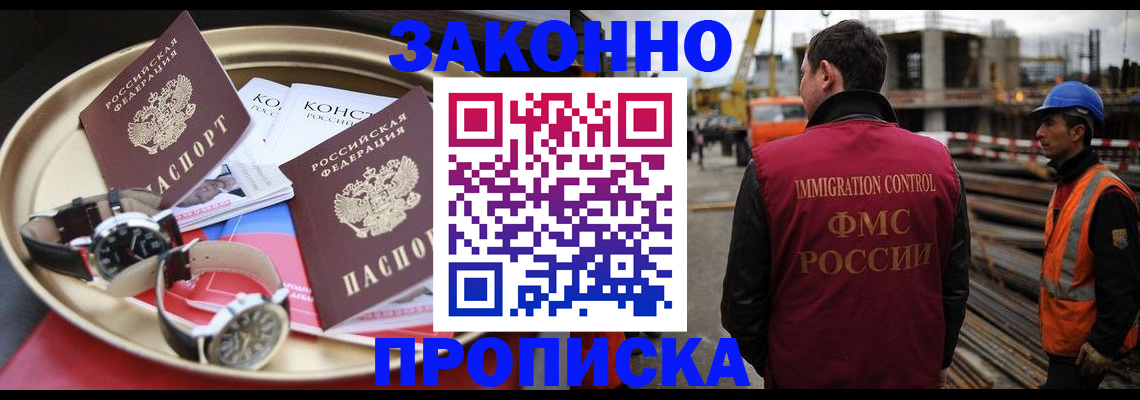 временная регистрация для школы в Астраханской области