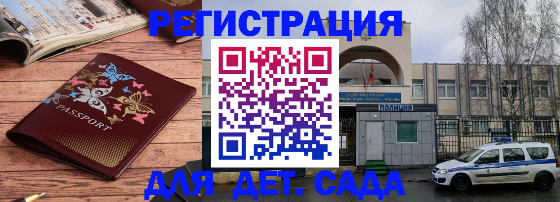 прописка для военкомата в Астраханской области